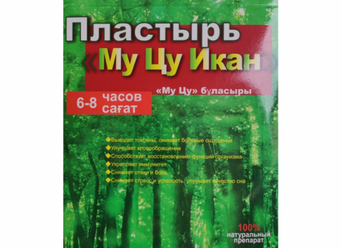 Пластырь Му Цу