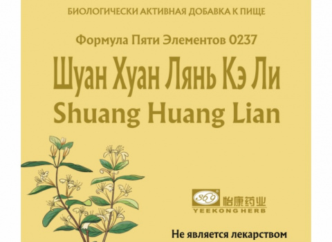 Шуан Хуан Лиан